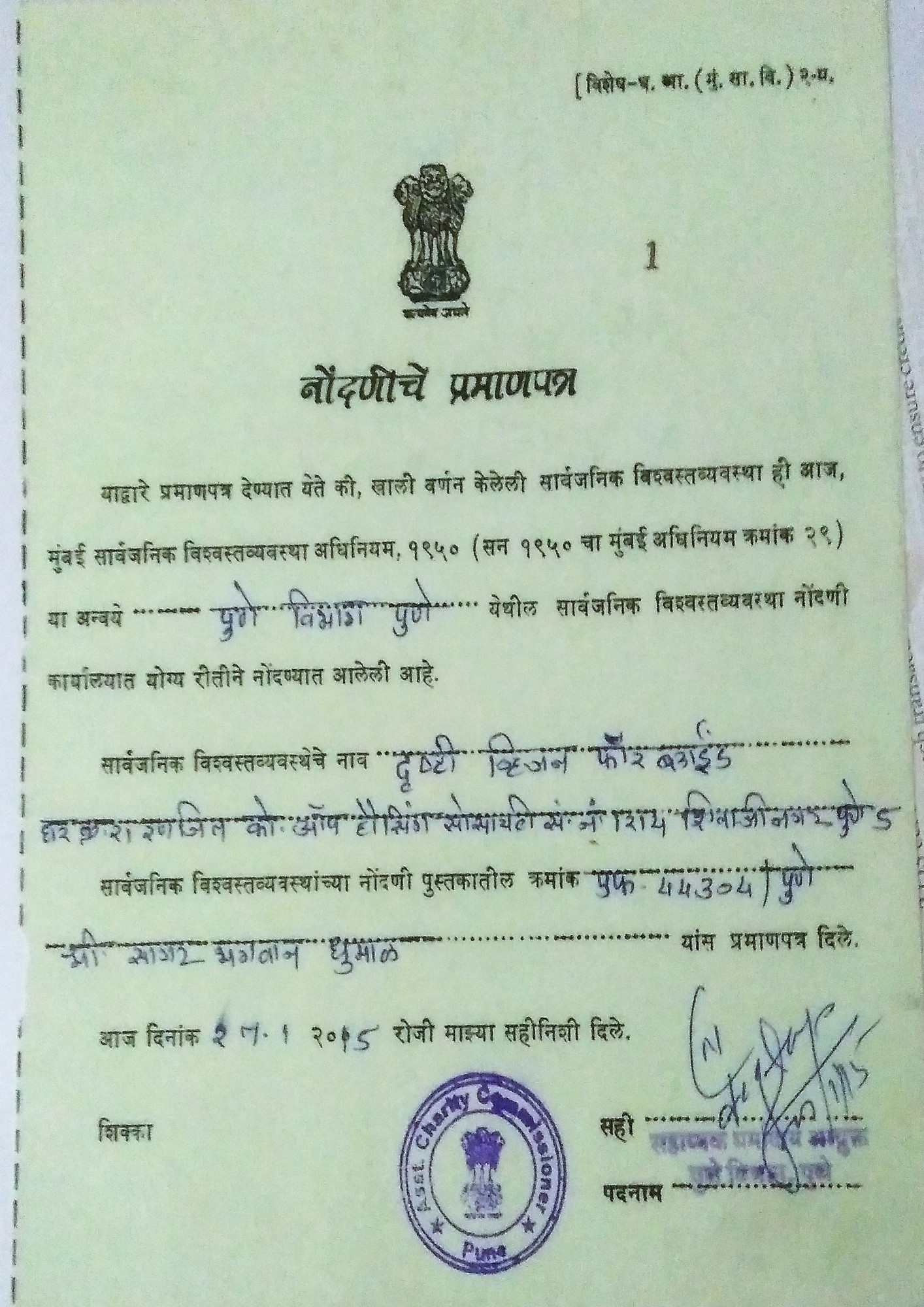 Mumbai Public Trust Act 1950